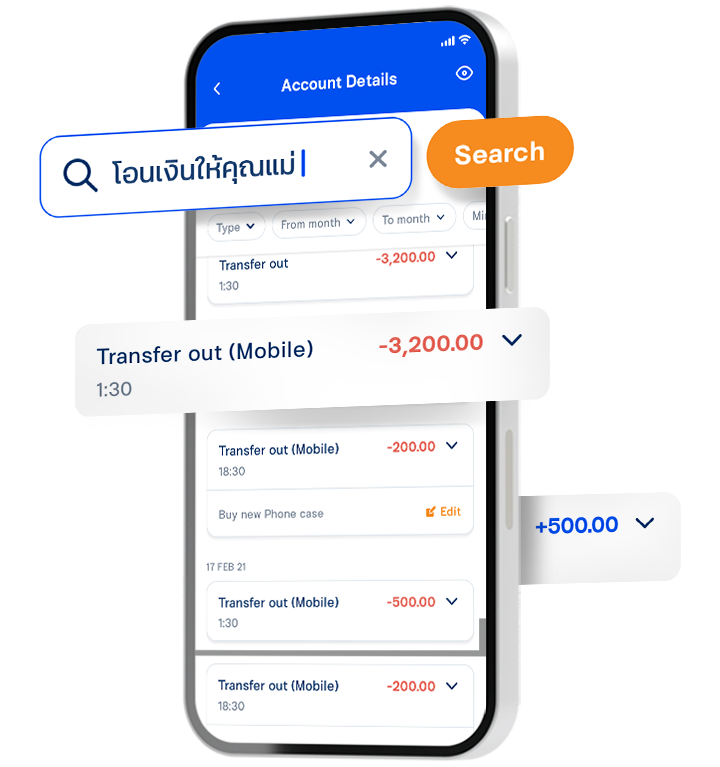 หาเจอทุกธุรกรรมที่ทำด้วย Smart Search