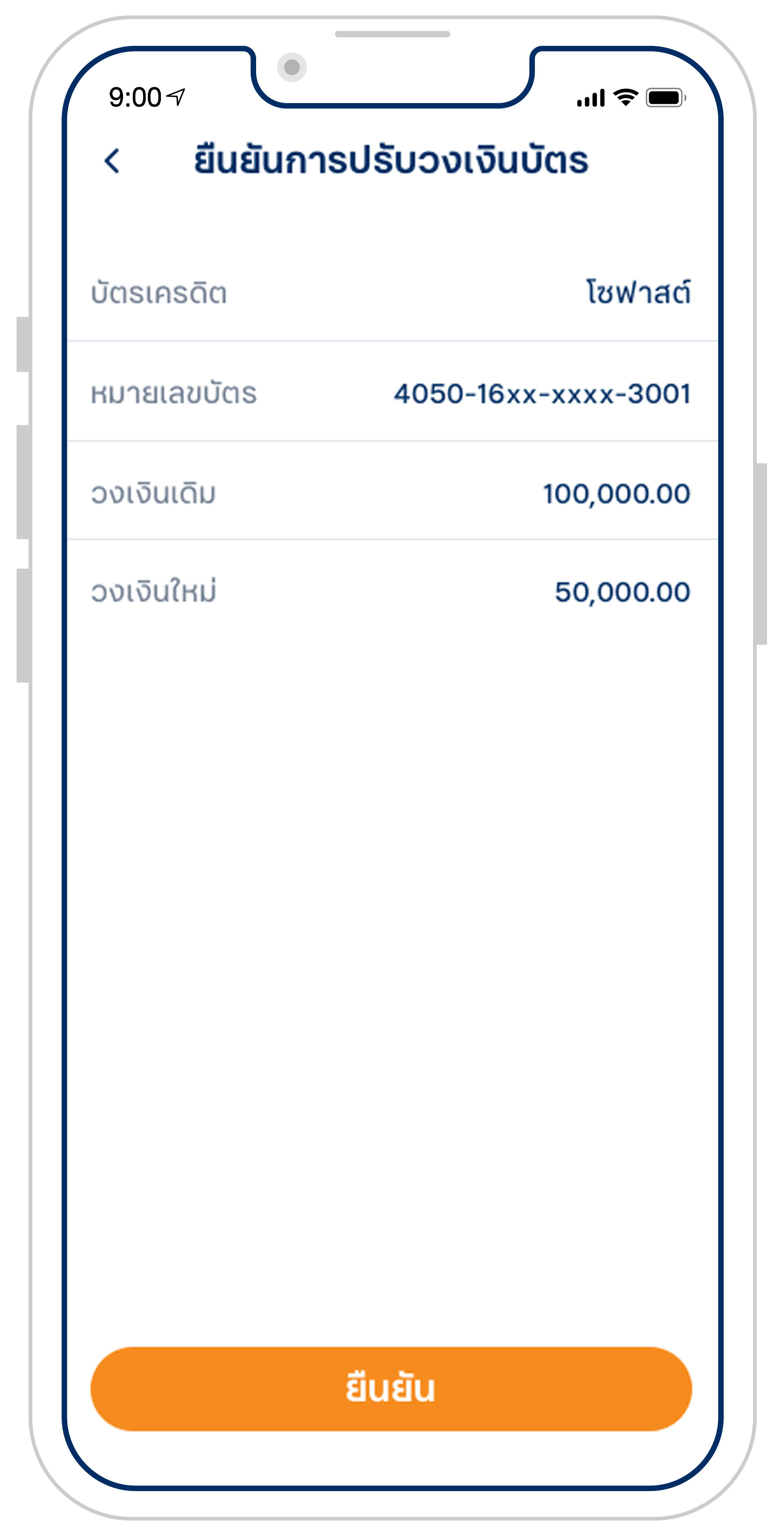 ปรับวงเงินบัตร (เพิ่ม/ลด วงเงิน ขอวงเงินชั่วคราว) | ทีเอ็มบีธนชาต (Ttb)