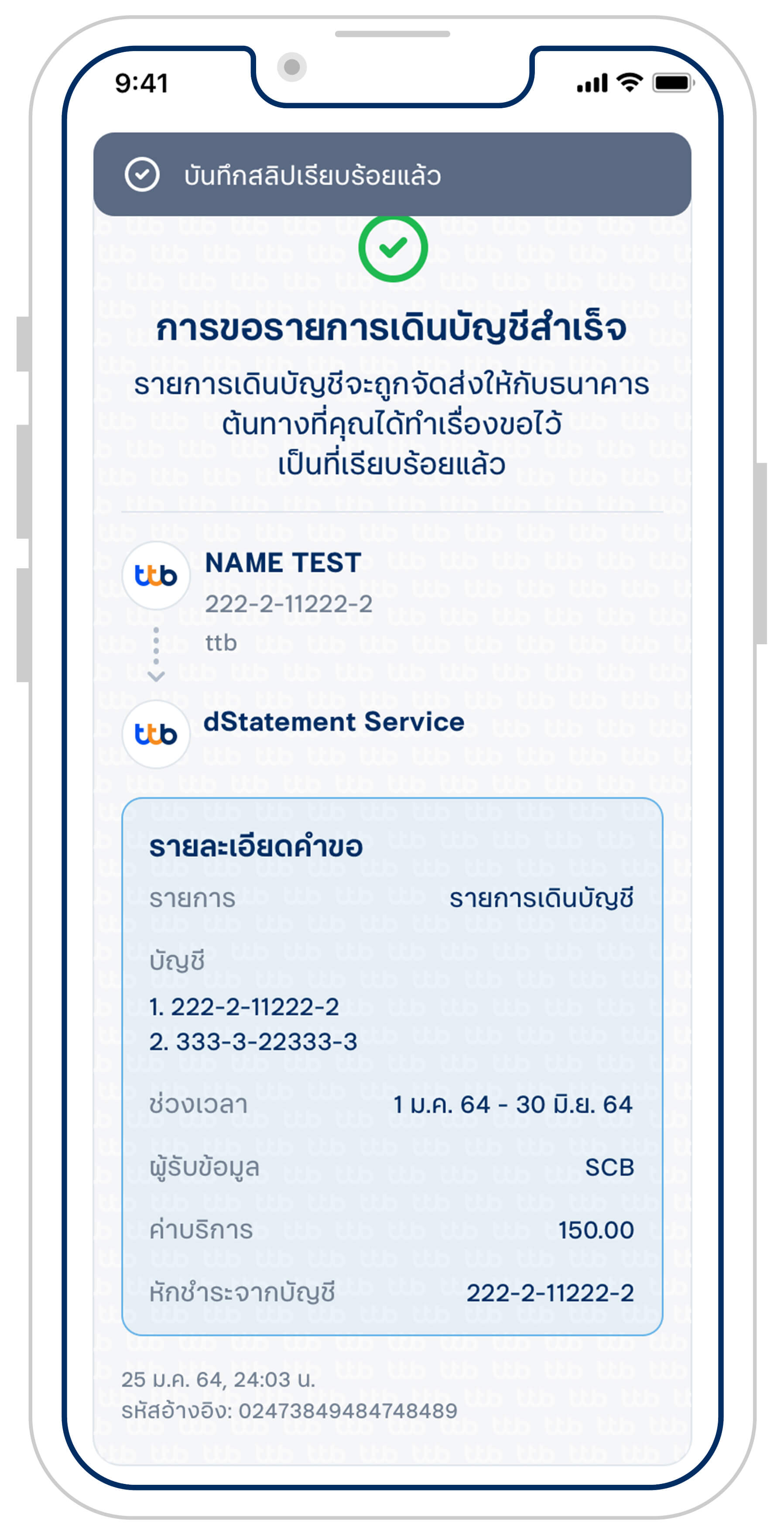 ขอ dStatement | ทีเอ็มบีธนชาต (ttb) ขอ Dstatement | ทีเอ็มบีธนชาต (Ttb)
