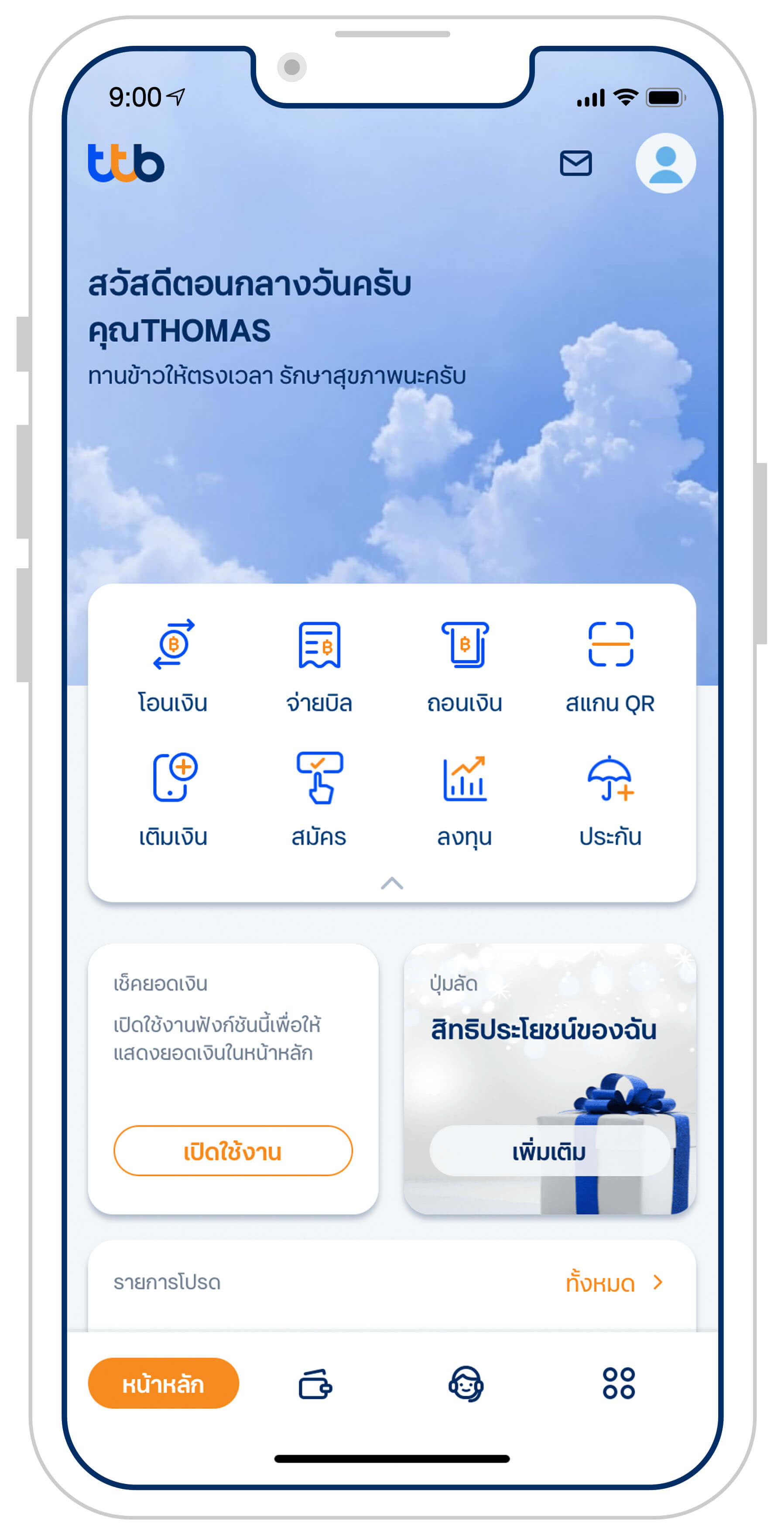 ถอนเงินไม่ใช้บัตร | ทีเอ็มบีธนชาต (ttb) ถอนเงินไม่ใช้บัตร | ทีเอ็มบีธนชาต (Ttb)