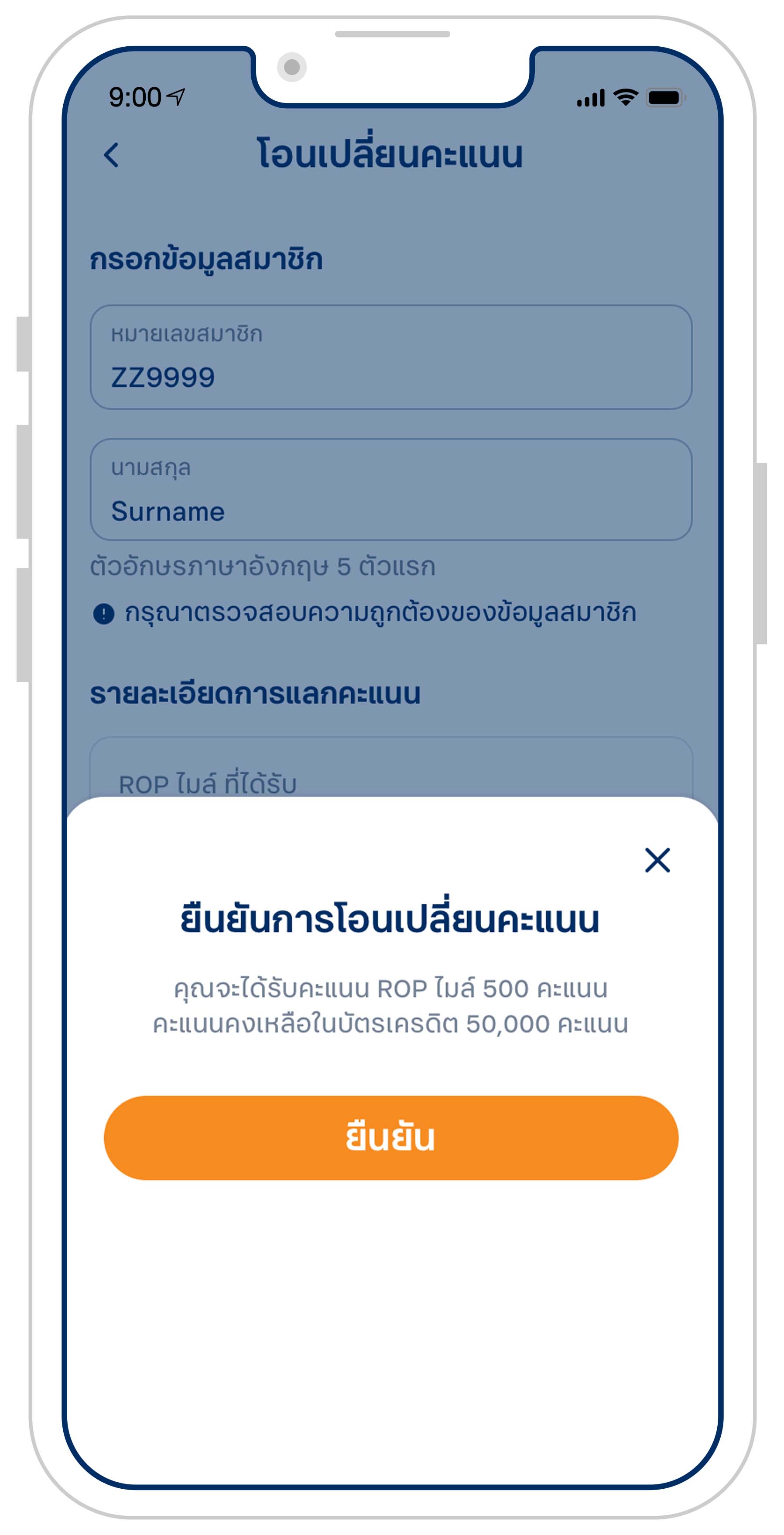 แลกคะแนนบัตรเครดิตเป็นไมล์ | ทีเอ็มบีธนชาต (ttb) แลกคะแนนบัตรเครดิตเป็นไมล์ | ทีเอ็มบีธนชาต (Ttb)